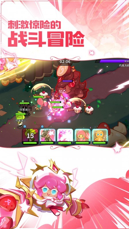 冲呀！饼干人：王国游戏v2.5.1截图4
