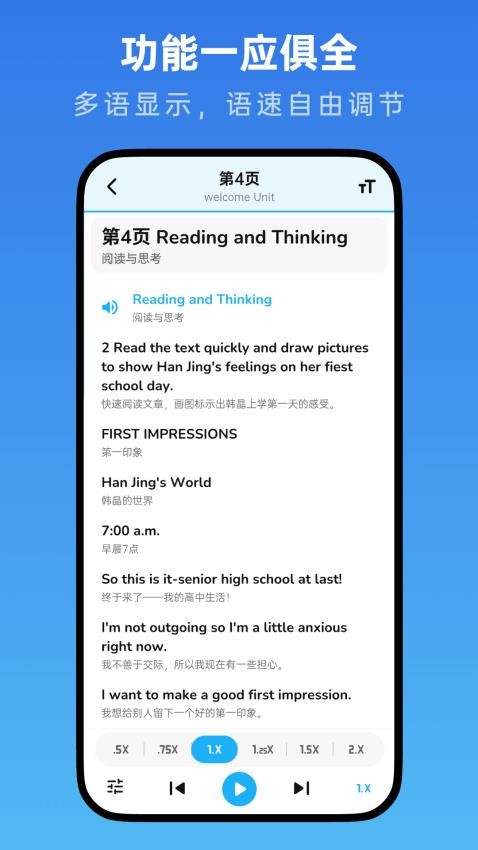 高中英语随声听手机版v1.3.0(2)