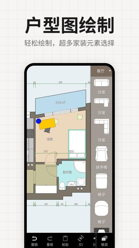 装修设计平面图最新版v2.0.8(5)