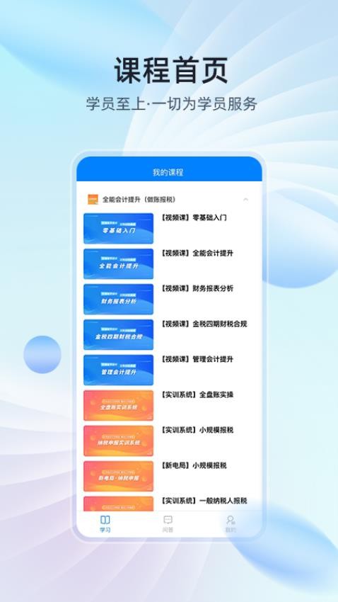 易学知APPv1.0.5(3)