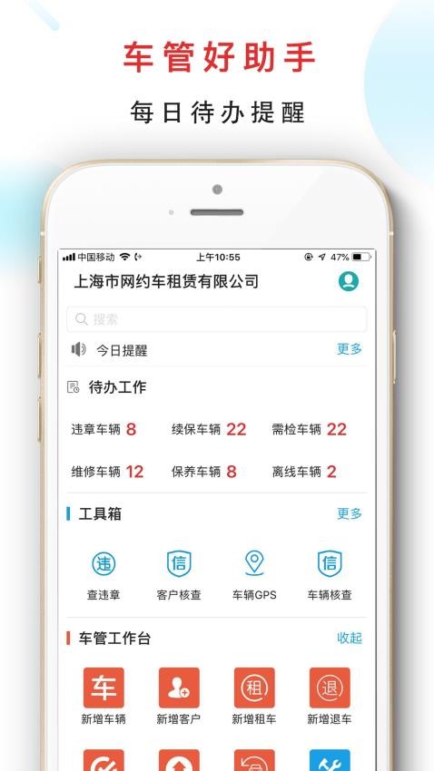 嘀友管车官网版v7.5.2(2)