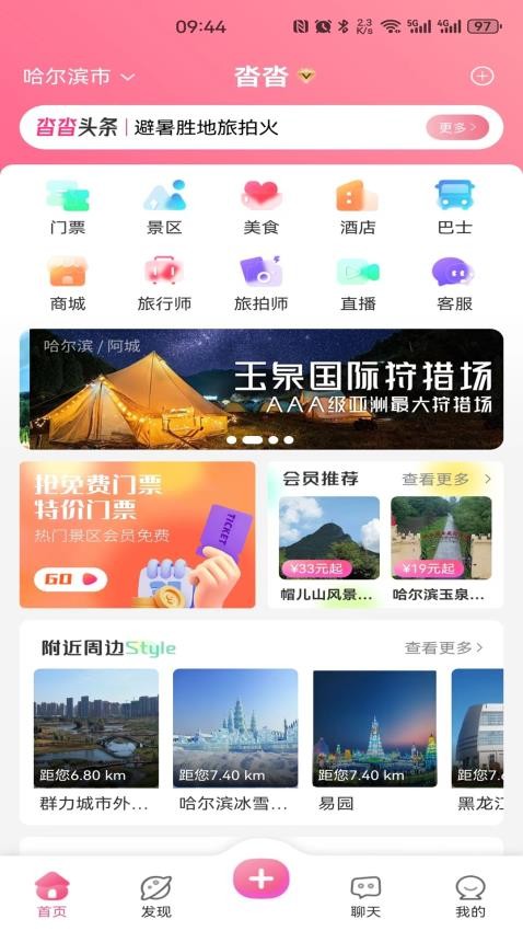 沓沓官方版v1.8.100截图4