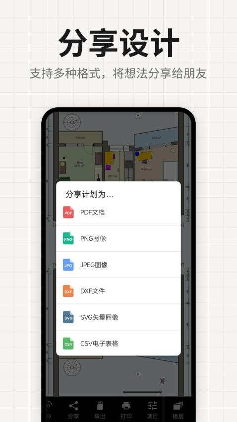 装修设计平面图最新版v2.0.8(2)