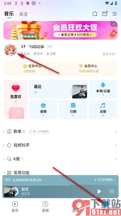 酷狗音乐手机版给主页设置背景音乐的方法