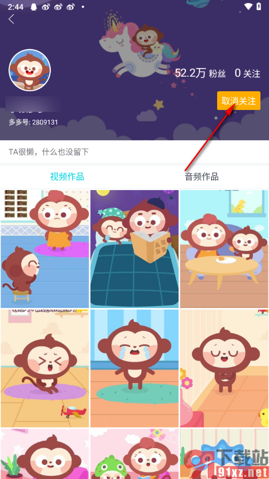 儿歌多多app关注小视频作者的方法