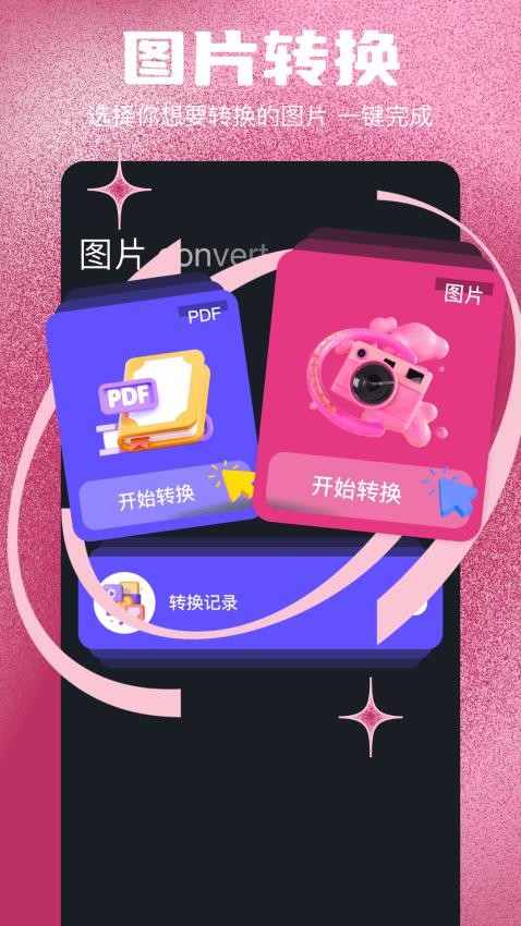 mp3转换工具箱APPv1.2(3)