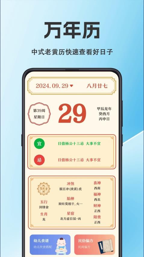 天气iFore最新版v3.3.0.330截图2