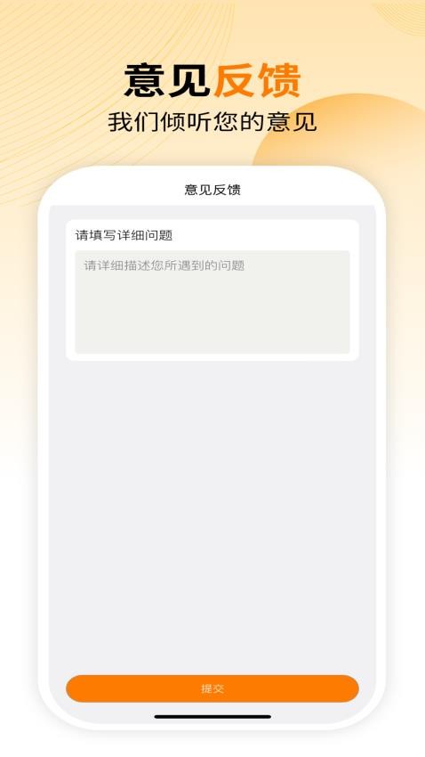 桔子借款官方版v1.0.1743497594截图3