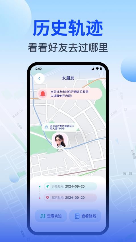 手机号定位找人追踪app(2)