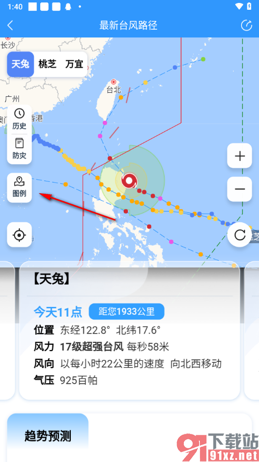 2345天气预报app使用图例查看台风路径的方法