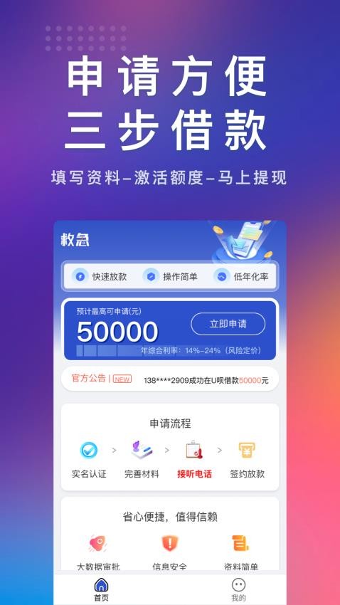 救急钱包appv1.9.072190截图2