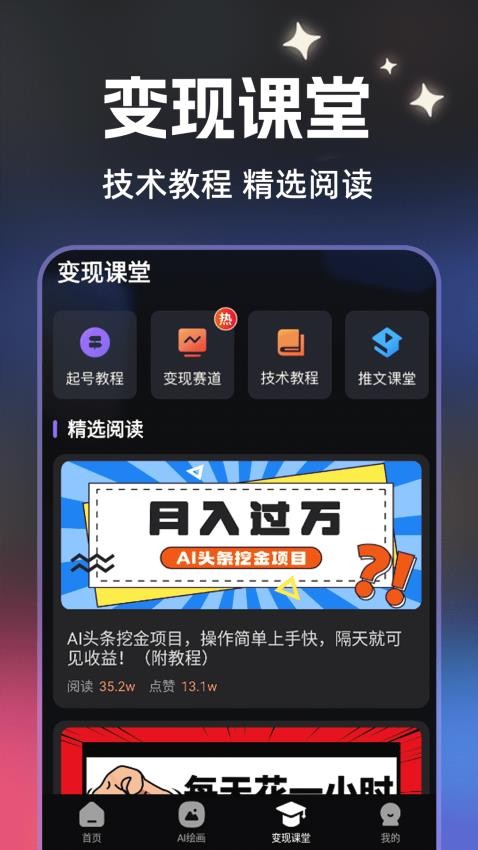 速成片APPv1.2.9(4)