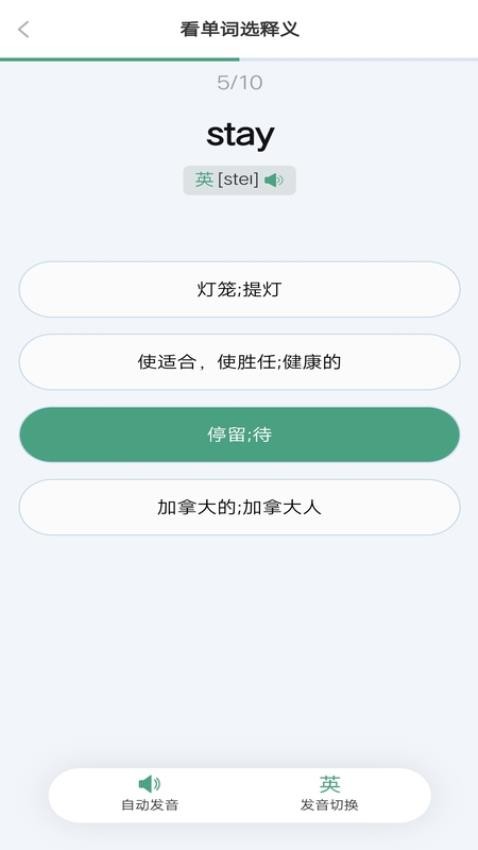 单词突击营APPv1.0.3(1)