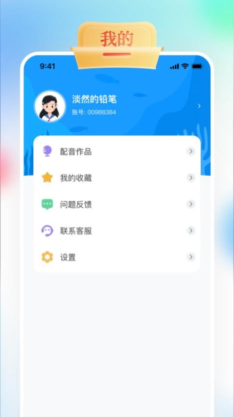 GOGO Talk官网版v1.4.2(2)