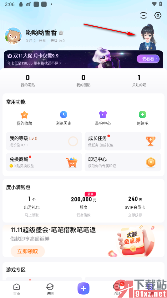 百度贴吧app添加卡通人物形象的方法