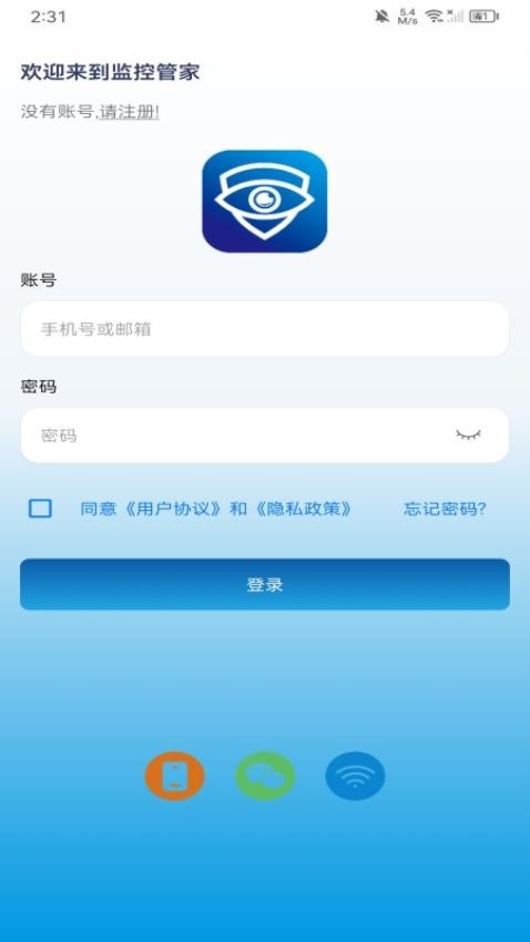 监控管家appv1.0.64(4)