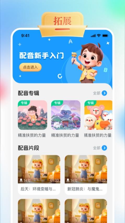 GOGO Talk官网版v1.4.2(3)