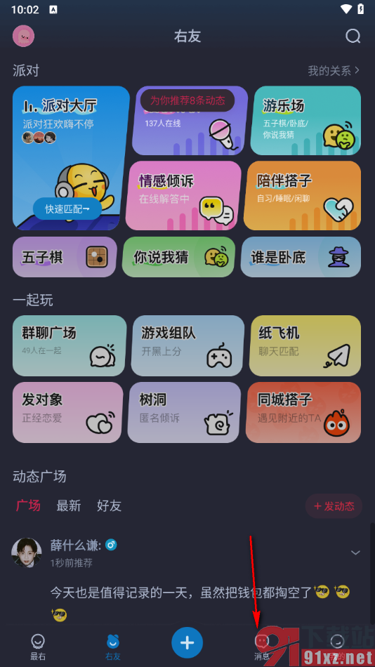 最右app将所有未读标记为已读的方法