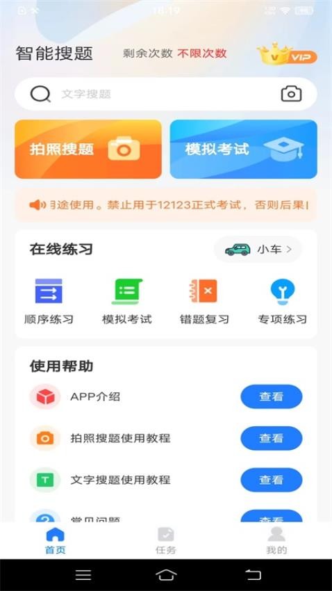 学法减分自习室官方版v1.0.0(1)