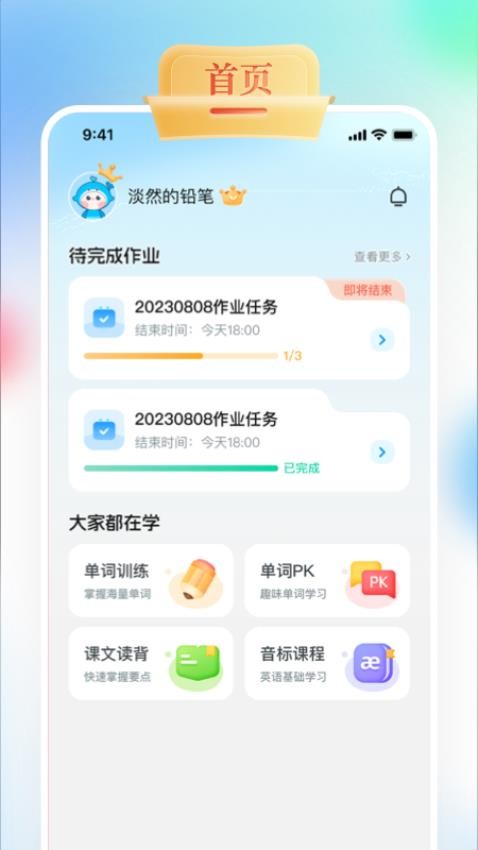 GOGO Talk官网版v1.4.2(4)