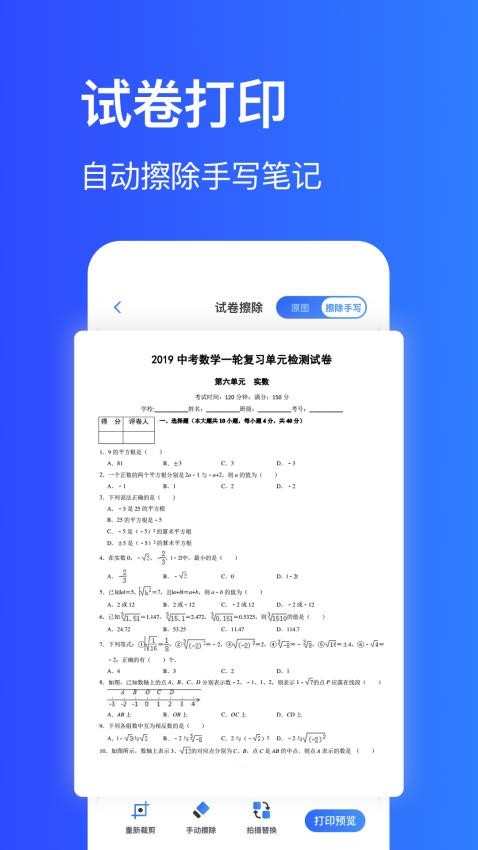 全能扫描打印机软件v1.1.2(5)