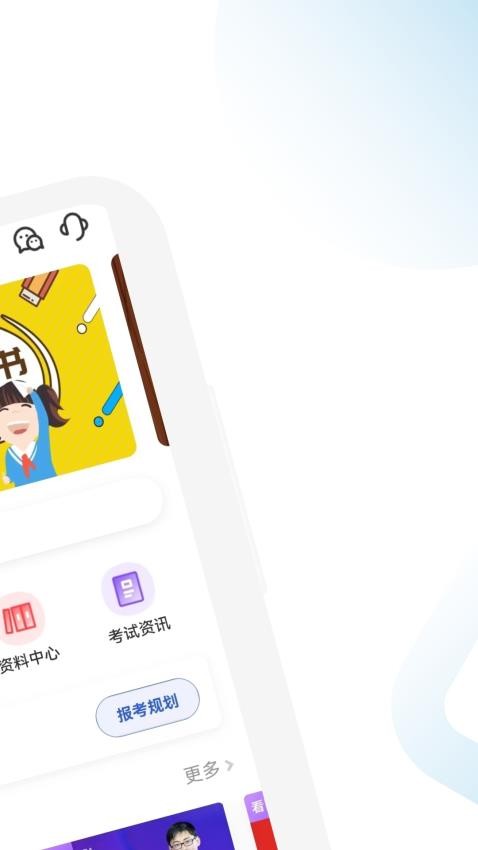 注册会计师习题宝APPv1.5.37(4)