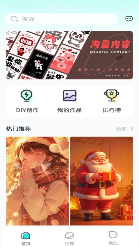 妙图秀软件v1.0.0(1)