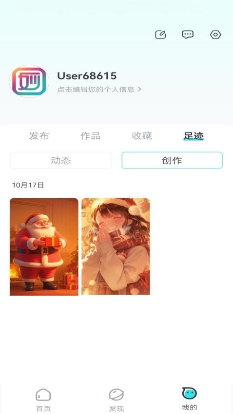 妙图秀软件v1.0.0(2)