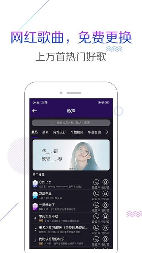 彩铃秀最新版v5.6.8(5)