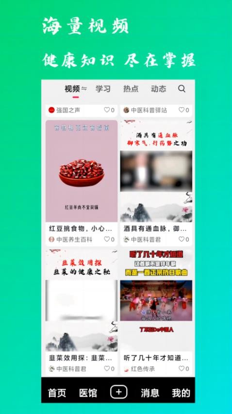 康之速appv1.0.5(3)