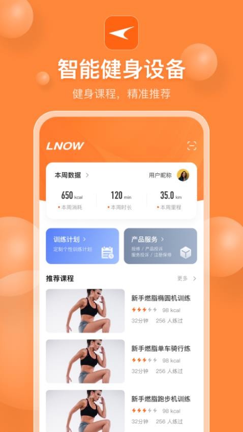 LNOW手机版v1.2.2(1)