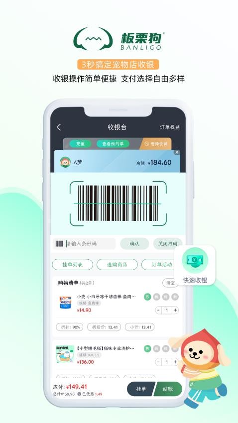 板栗狗最新版v2.4.6(3)