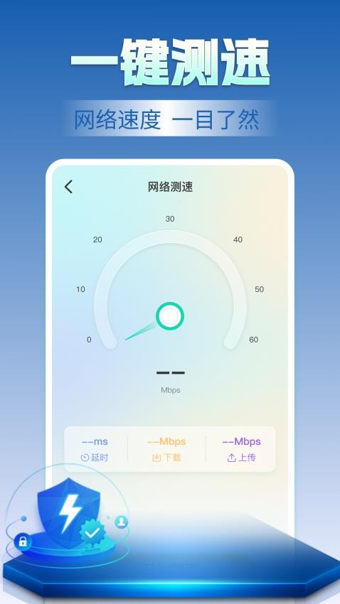 WiFi钥匙天天连免费最新版v1.0.13截图1