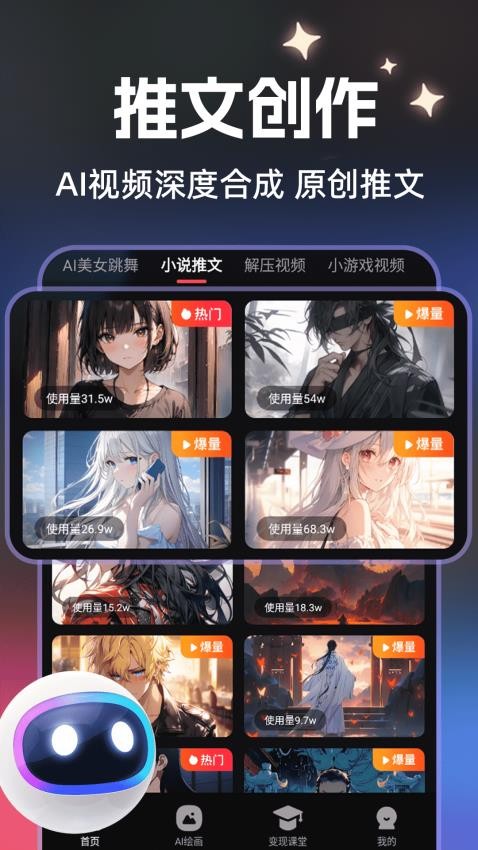 速成片APPv1.2.9(1)