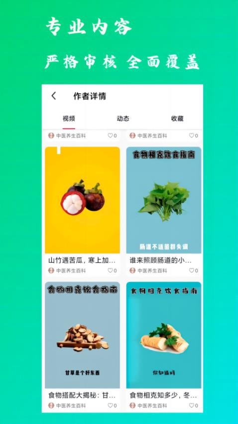 康之速appv1.0.5(2)