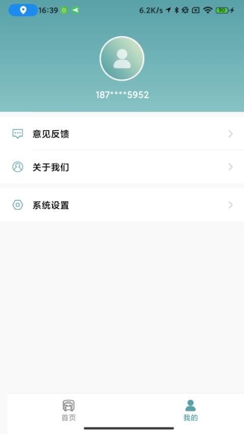 麻城公交appv1.0.1(1)