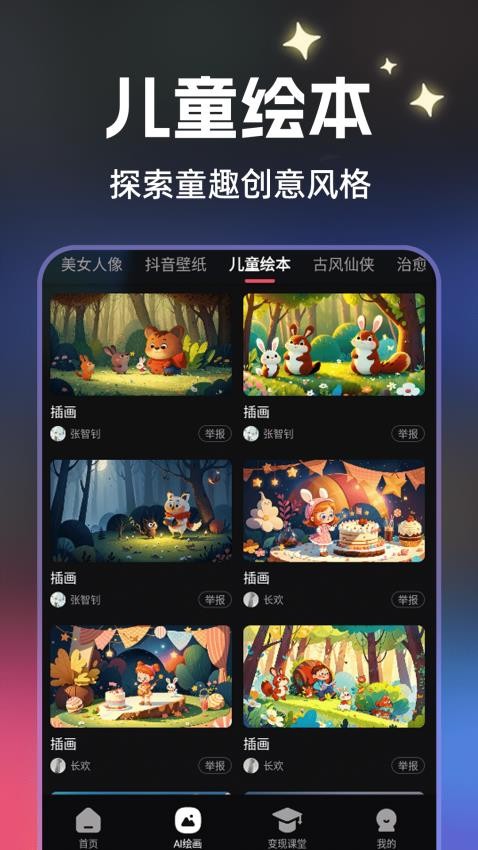 速成片APPv1.2.9(2)