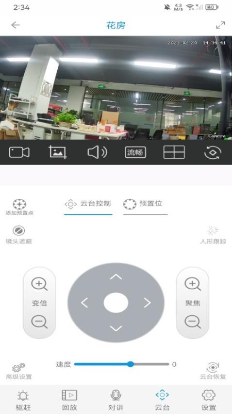 监控管家appv1.0.64(2)