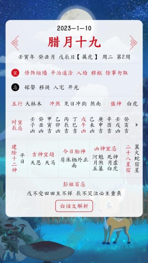 沙漏日历最新版v1.1.7(3)