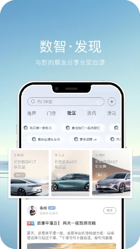 长安启源官方版本v2.8.6(1)