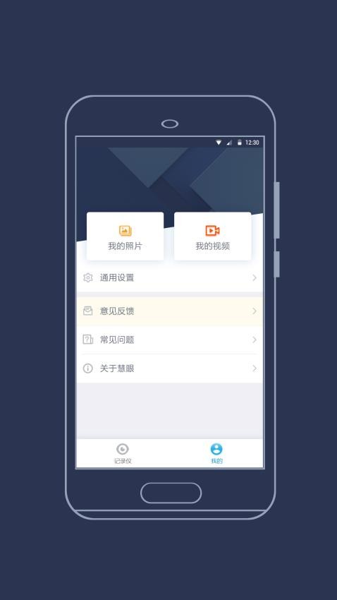 海康慧眼官网版v2.1.30_build20241113(1)