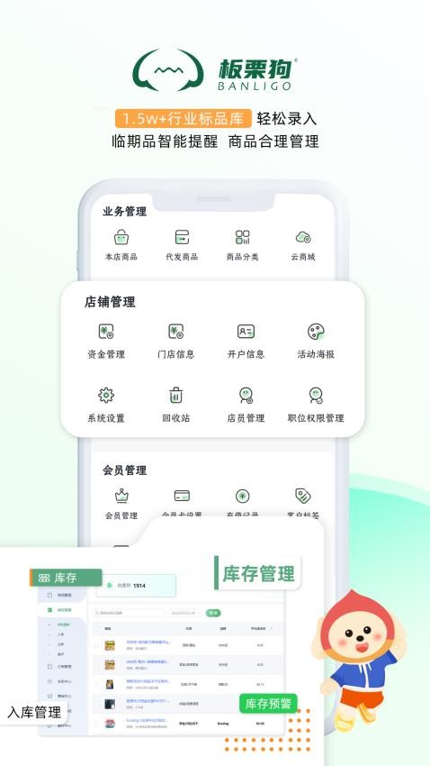 板栗狗最新版v2.4.6(2)