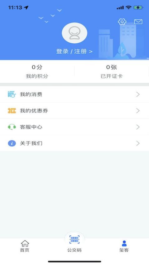 铜仁公交官方版v3.0.1(1)