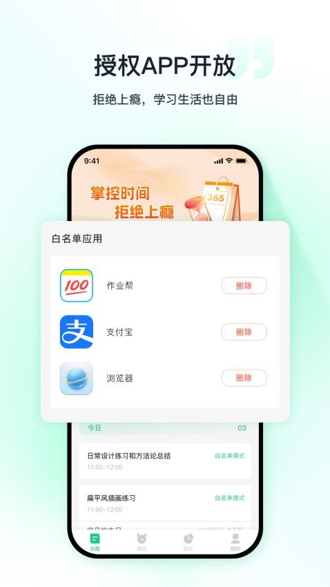 优茄校园APPv1.1.0(4)