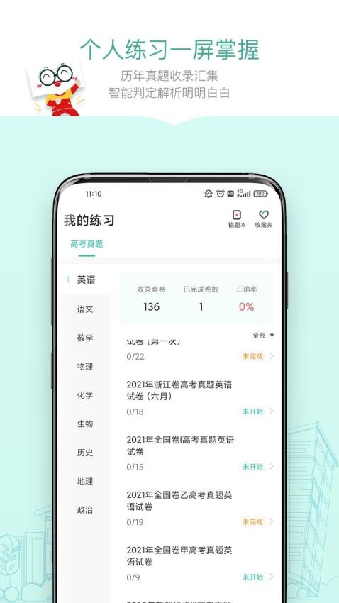 新东方精品课官方版v1.6.0(4)