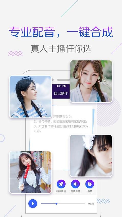 彩铃秀最新版v5.6.8(1)