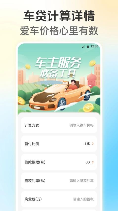 违章学习手机版v3.1.1(1)