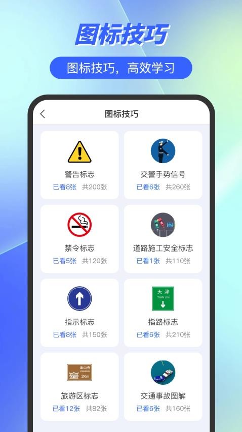 摩托车驾照e点通手机版v3.0.5(1)