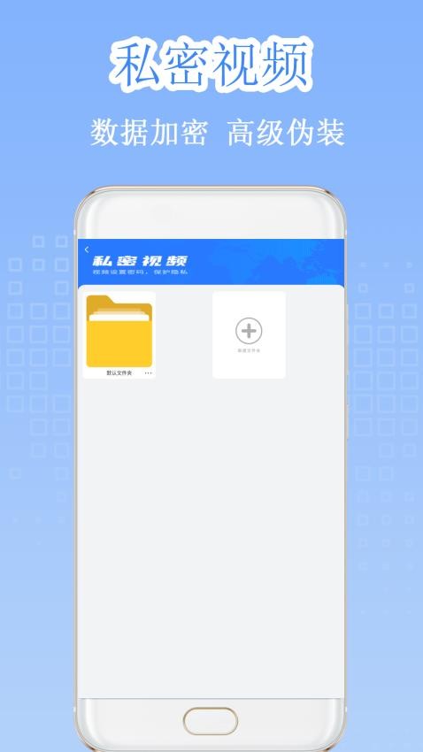 隐私加密隐藏相册官方版v1.1.2(4)