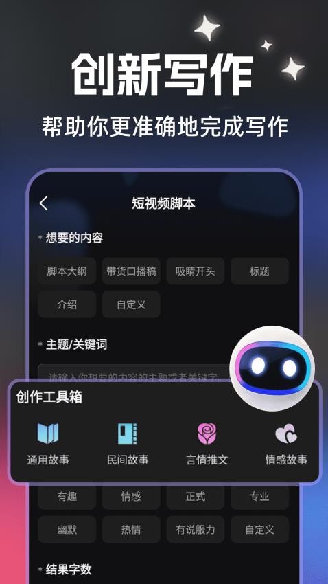 速成片APPv1.2.9(5)